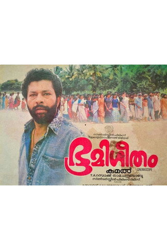 Movie poster for Bhoomi Geetham (1993)