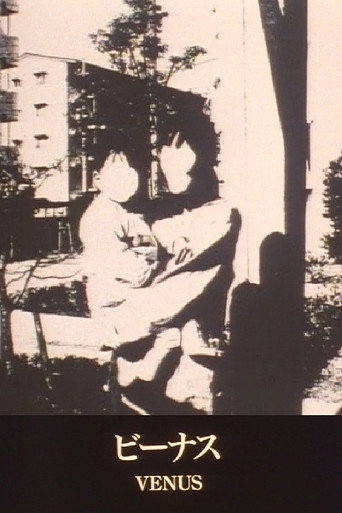Movie poster for Venus (1990)
