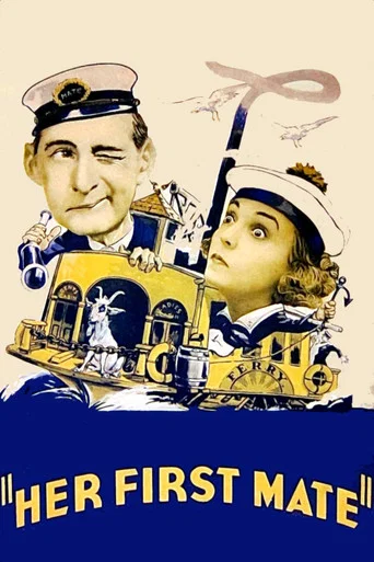 Movie poster for Her First Mate (1933)