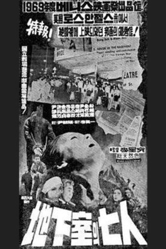 Movie poster for Seven People in the Cellar (1969)