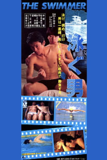 Movie poster for The Swimmer (1987)