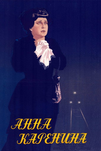 Movie poster for Anna Karenina (1953)