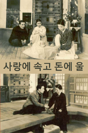 Movie poster for Fooled by Love, Hurt by Money (1939)