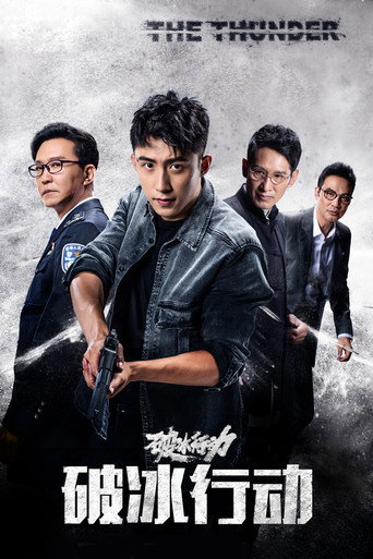 Series poster for The Thunder (2019)