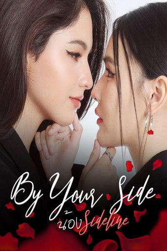 By Your Side poster