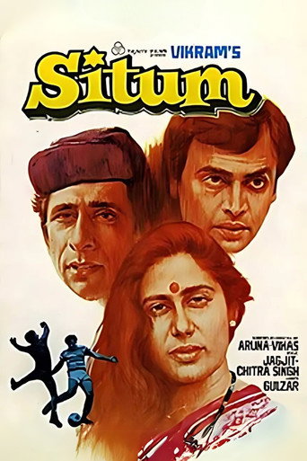 Movie poster for Situm (1982)