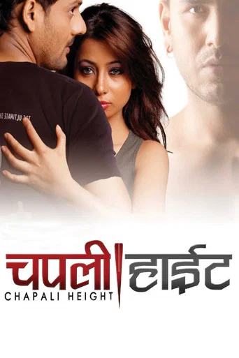 Movie poster for Chapali Height (2012)