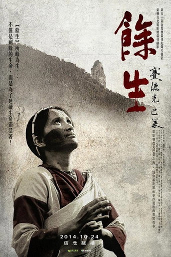 Movie poster for Pusu Qhuni (2014)