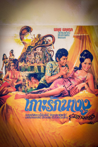 Movie poster for เกาะรักนางงู (1974)