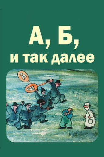 Movie poster for A. B. Ect. (1989)