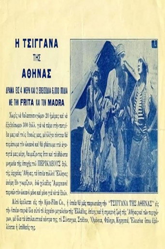 Movie poster for Η τσιγγάνα της Αθήνας (1922)