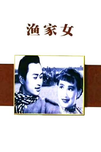 Movie poster for The Fisherman's Daughter (1943)