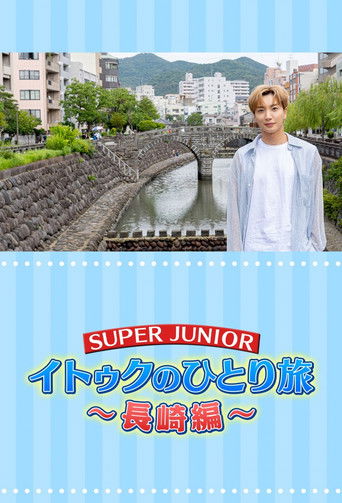Leeteuk's Solo Trip poster