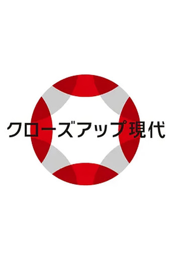 Today's Close-Up poster