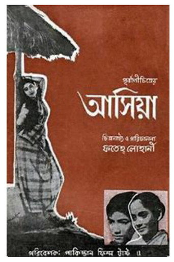 Movie poster for Asiya (1957)