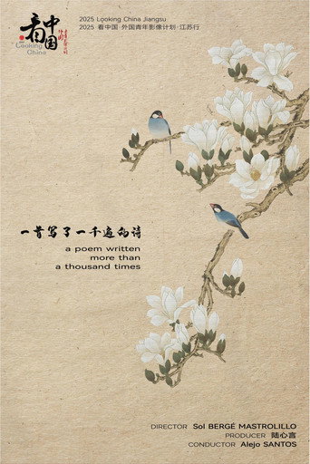 Movie poster for a poem written more than a thousand times