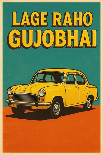 Movie poster for Lage Raho Gujjubhai (2007)