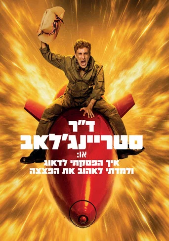 Movie poster for Dr. Strangelove (2026)