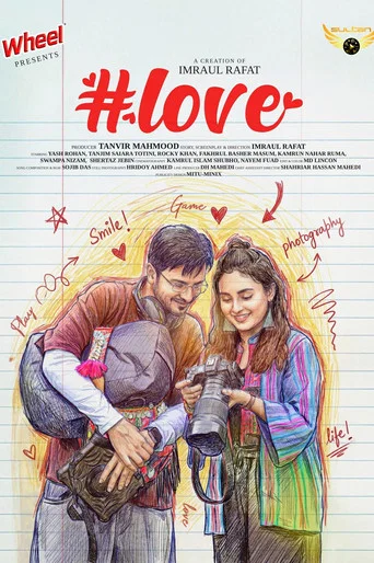 Movie poster for #love (2025)