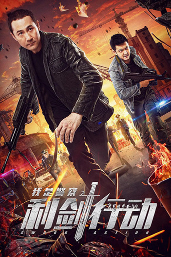 Operation Sword poster