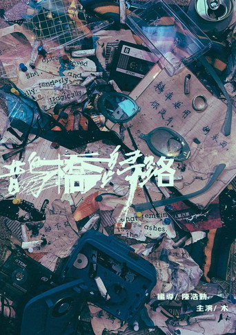 Movie poster for Here and There
