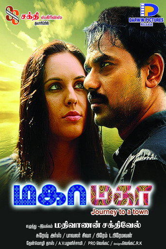 Movie poster for Maha Maha (2015)