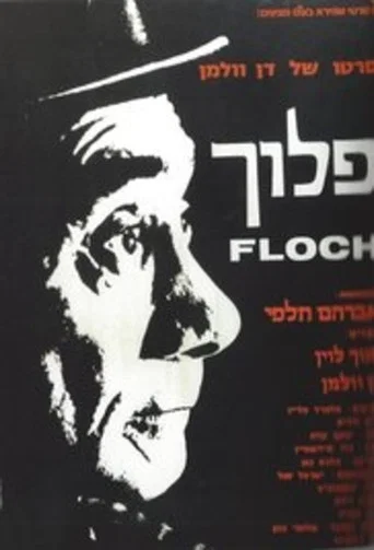Movie poster for Floch (1972)