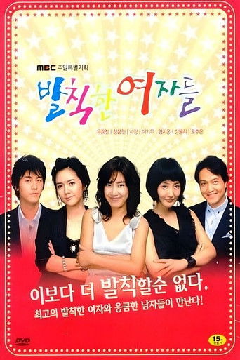 Outrageous Woman poster