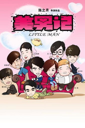Little Man poster