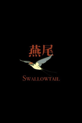 Movie poster for Swallowtail (2023)