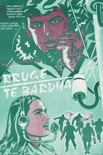 Movie poster for White Roads (1974)