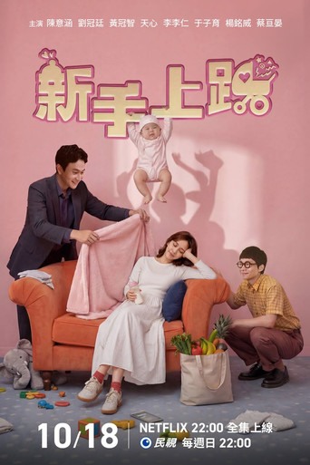 Series poster for Driving Mom Crazy (2026)