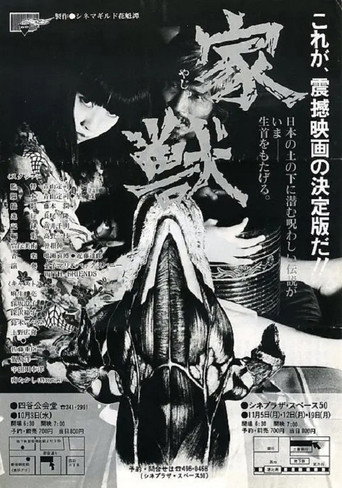 Movie poster for Kaju (1979)
