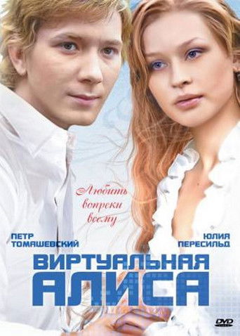 Alisa Navsegda poster