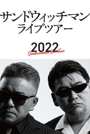 サンドウィッチマン ライブツアー 2022 poster