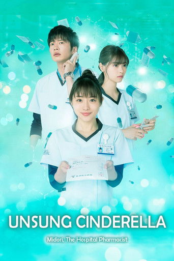 Unsung Cinderella, Midori, the Hospital Pharmacist poster