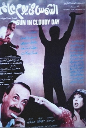 The Sun on a Cloudy Day poster
