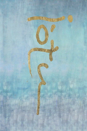 Movie poster for Franco Mussida – The Planet of Music and the Journey of Iòtu (2023)