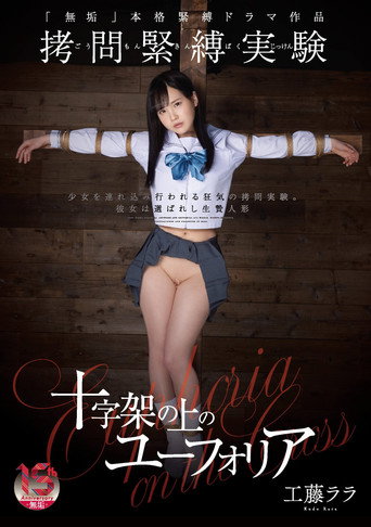 Movie poster for Torture bondage experiment Euphoria on the cross Lara Kudo (2022)