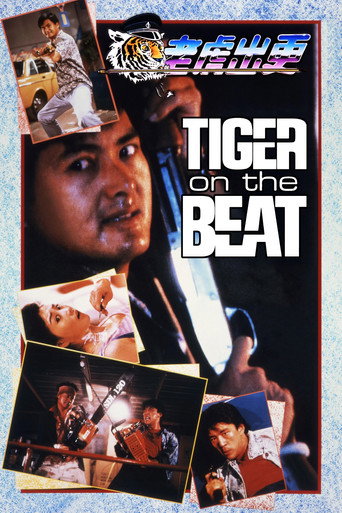 Movie poster for Tiger on the Beat (1988)