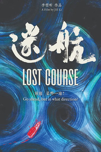 Movie poster for Lost Course (2021)