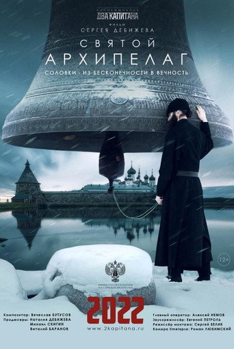 Movie poster for The Holy Archipelago (2023)
