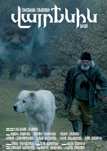 Movie poster for Savage (2020)