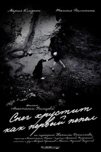 Snow crunches like first ashes poster