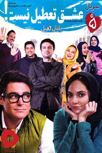 Eshgh Tatil Nis poster