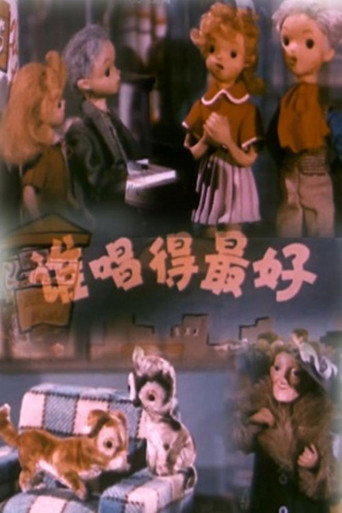 Movie poster for Who Sings Best (1958)
