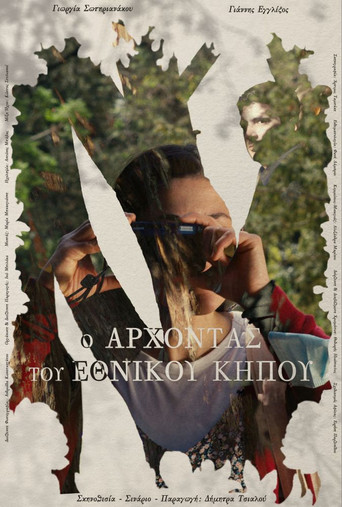 The Lord Of The National Garden poster