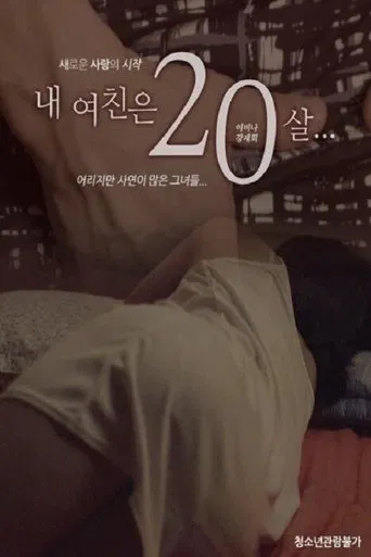 Movie poster for My Girlfriend Is 20 Year Old (2019)