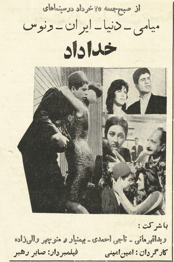 Movie poster for Khodadad (1962)