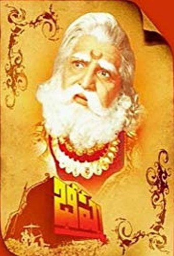 Movie poster for Bhishma (1962)